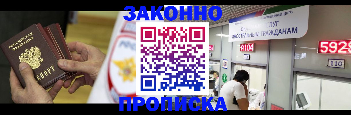 прописка в квартире в Чулыме